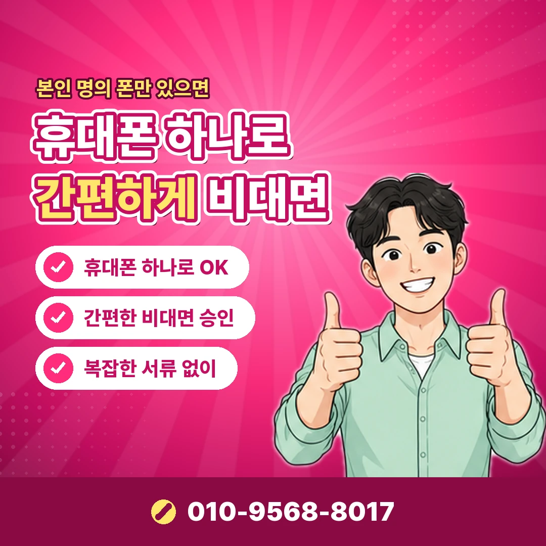 소액결제 미납 한도 복구 오케이티켓