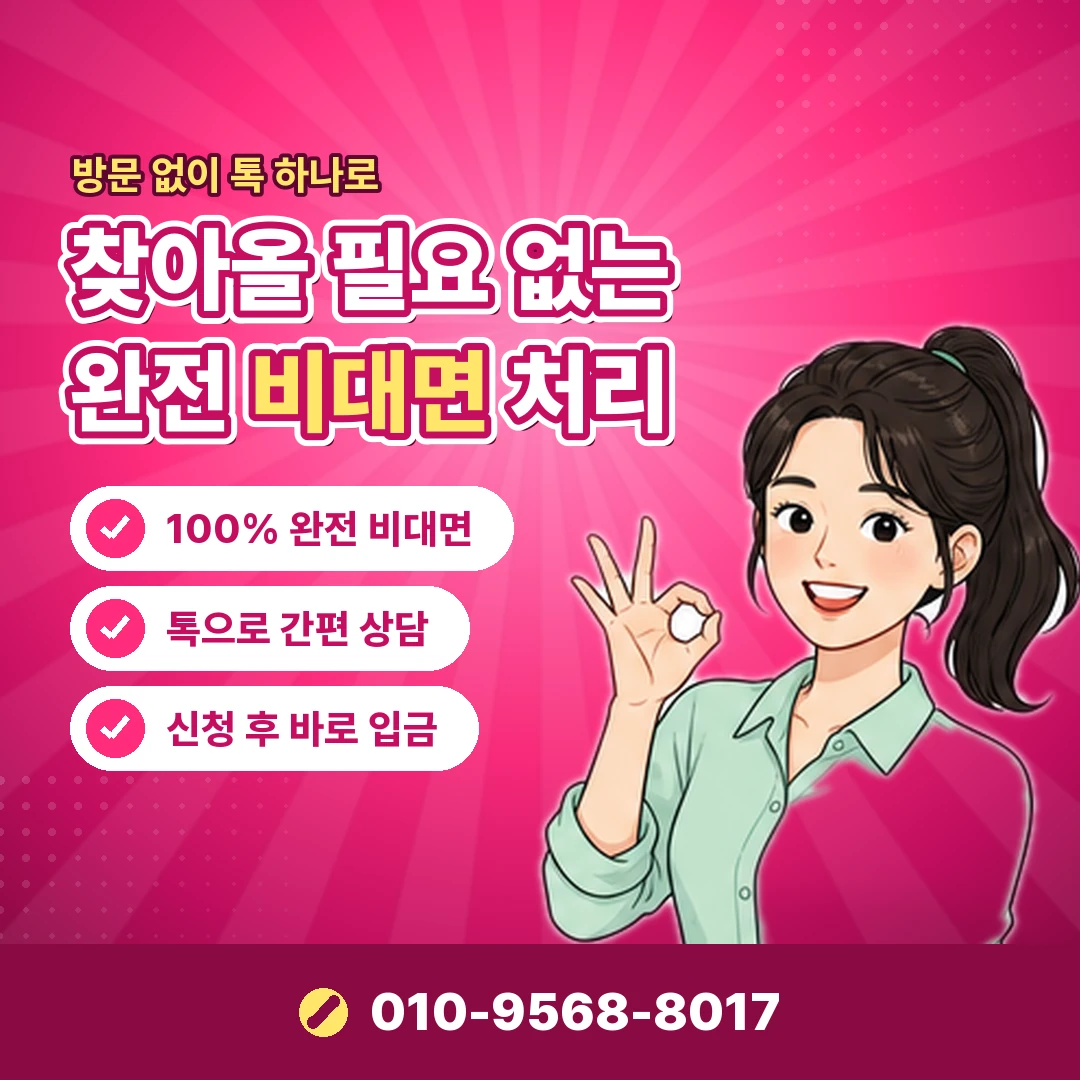 소액결제 미납 이용정지 오케이티켓