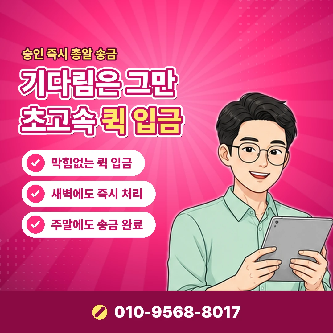 통신사 소액결제 미납 정리 오케이티켓